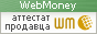 Аттестат WM